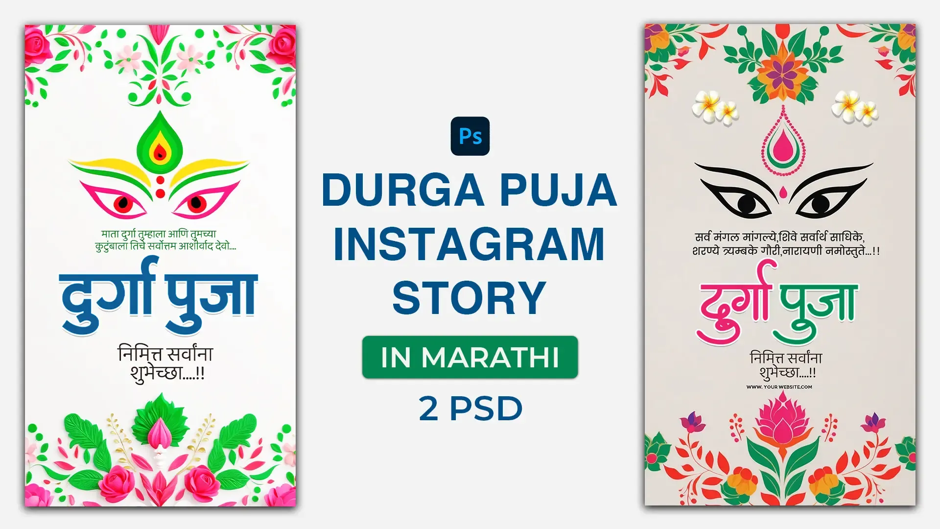 Happy Durga Puja Iconic Eyes Design Instagram Story image